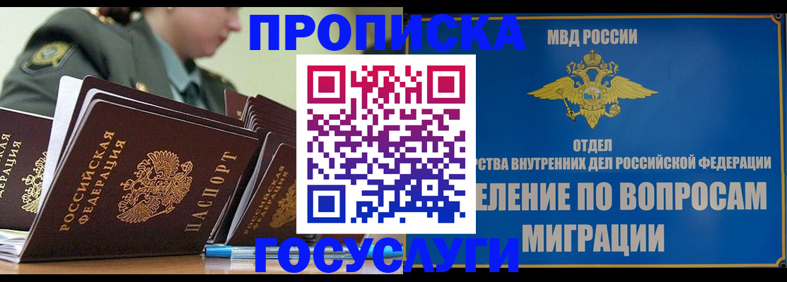 временная регистрация надежно в Верещагино
